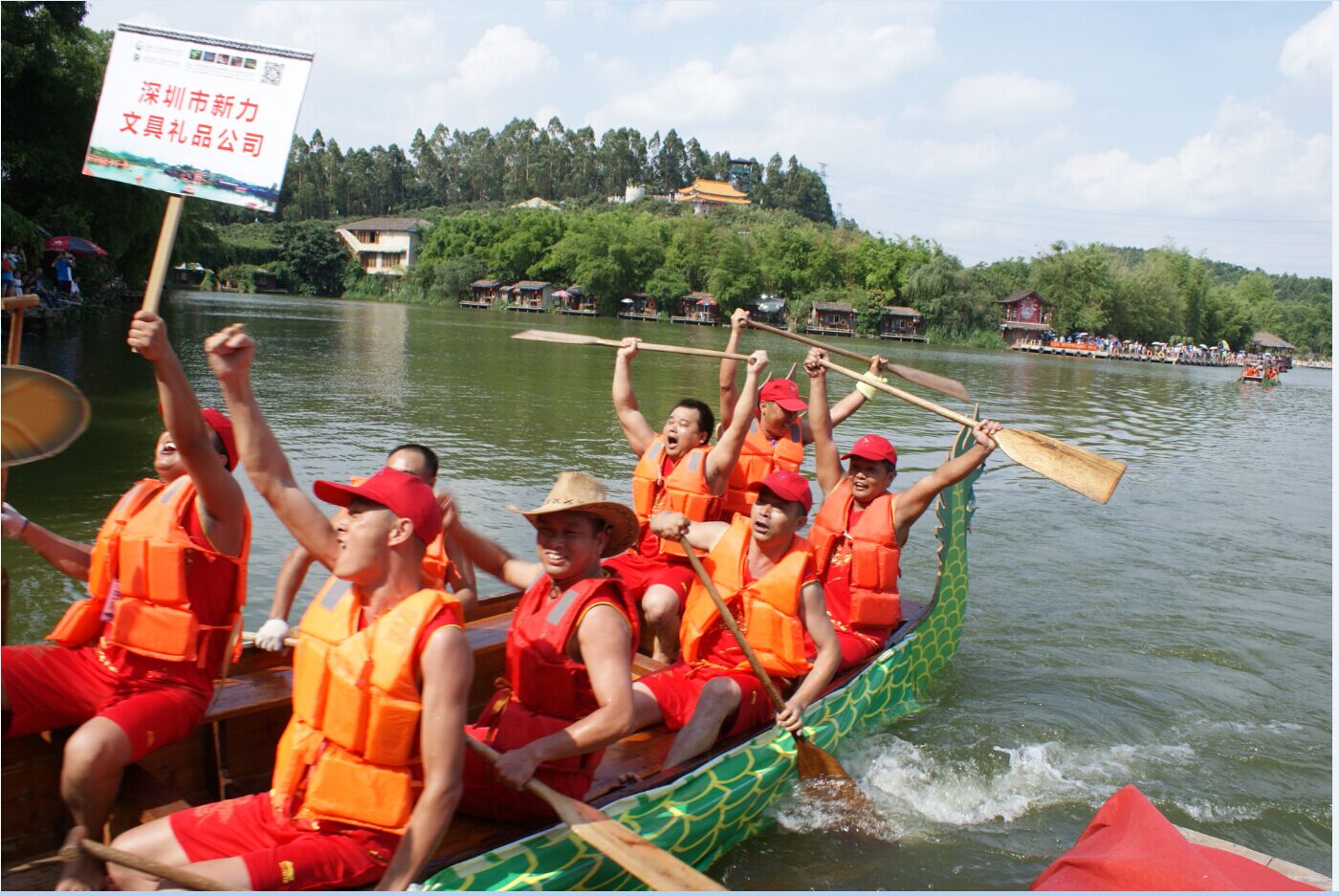 龍舟競渡奪金粽——“山水田園杯”龍舟賽